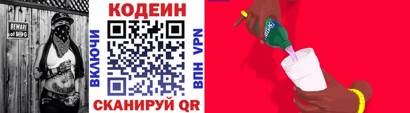 Кодеин Purple Drank Купить где Жирновск
