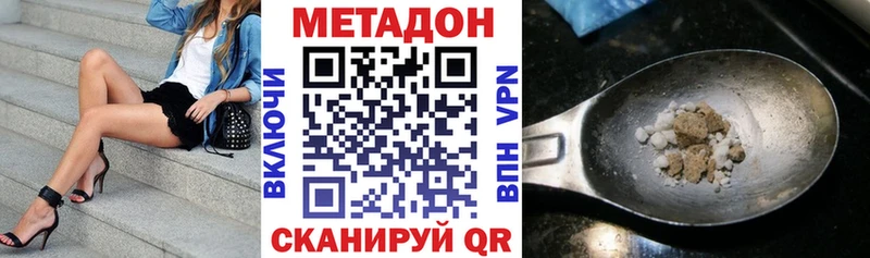 Купить где  Жирновск  МЕТАДОН кристалл 